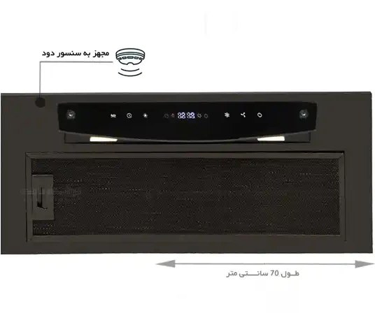 هود مخفی اخوان مدل H203 با قدرت مکش ۷۰۰ CFM و ۴ سرعته