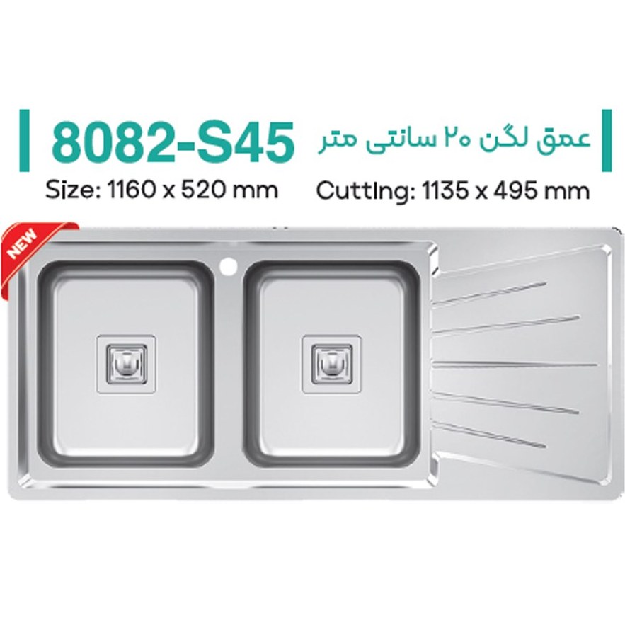 سینک ظرفشویی توکار میکس پلاس مدل S45-8082 دولگن
