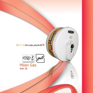 آبگرمکن برقی ۲۶ لیتری EV26 میلان گاز