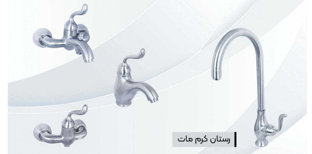 شیر آلات ایرانیان گستر مدل رستان کروم مات