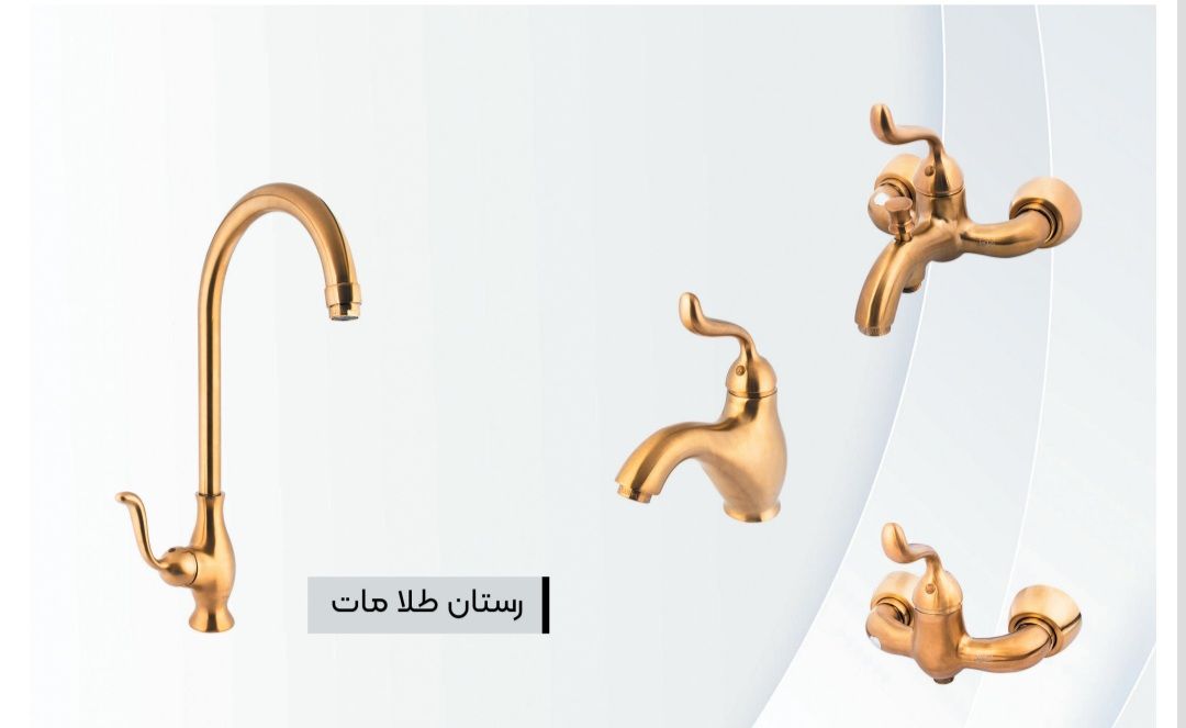 شیر آلات ایرانیان گستر مدل رستان طلا مات