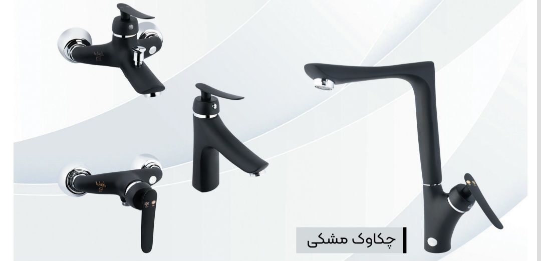 شیر آلات ایرانیان گستر مدل چکاوک مشکی
