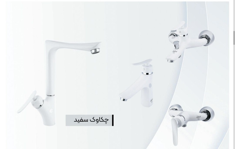 شیر آلات ایرانیان گستر مدل چکاوک سفید