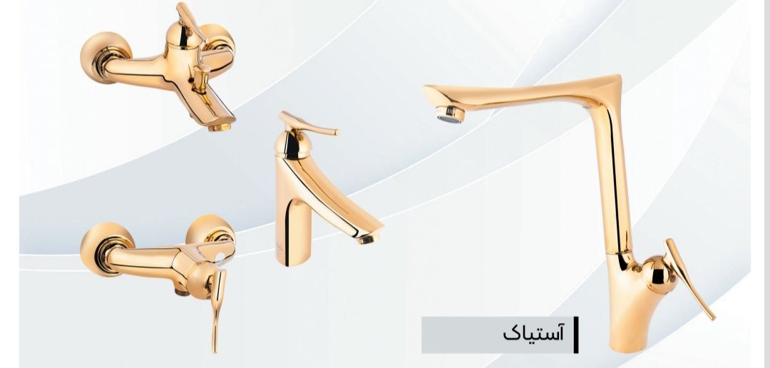 شیر آلات ایرانیان گستر مدل آستیناک طلایی