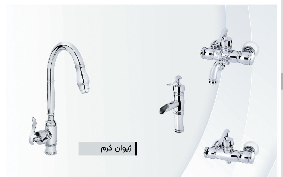 شیر آلات ایرانیان گستر مدل ژیوان