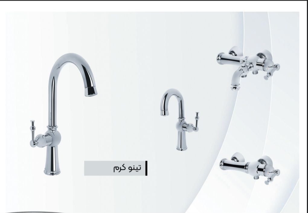 شیر آلات ایرانیان گستر مدل تینو کرم