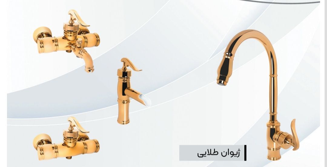 شیر آلات ایرانیان گستر مدل ژیوان طلایی