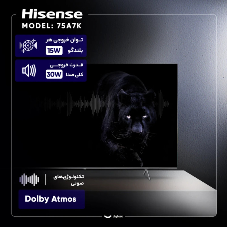 تلویزیون هایسنس مدل A7K سایز ۷۵ اینچ کیفیت تصویر Ultra HD 4K