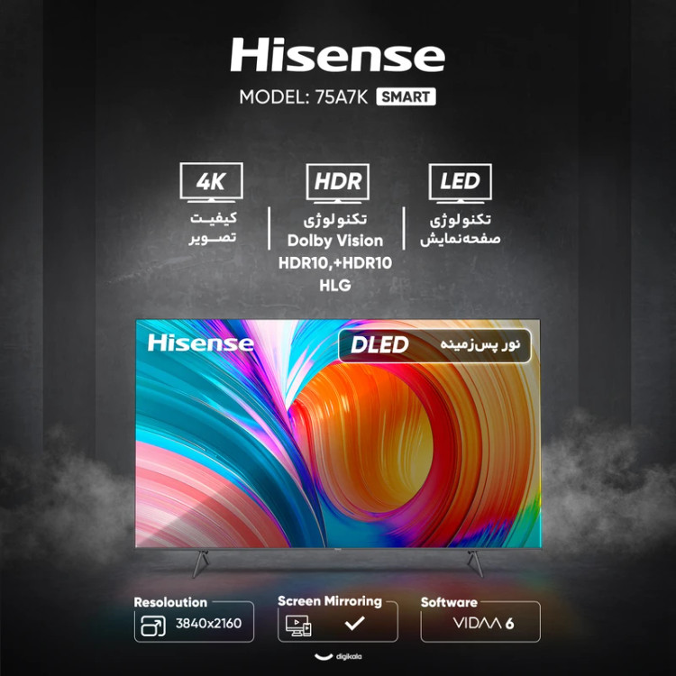 تلویزیون هایسنس مدل A7K سایز ۷۵ اینچ کیفیت تصویر Ultra HD 4K
