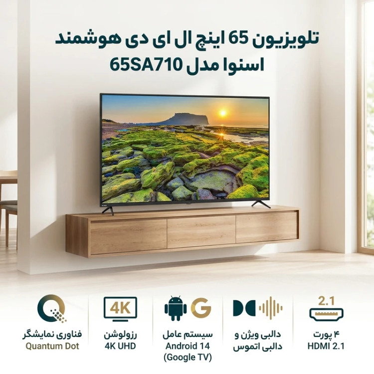 تلویزیون اسنوا مدل 65SA710 سایز ۶۵ اینچ LED Ultra HD 4K