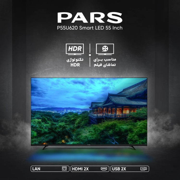 تلویزیون پارس مدل U620 سایز ۵۵ اینچ LED کیفیت تصویر Ultra HD 4K