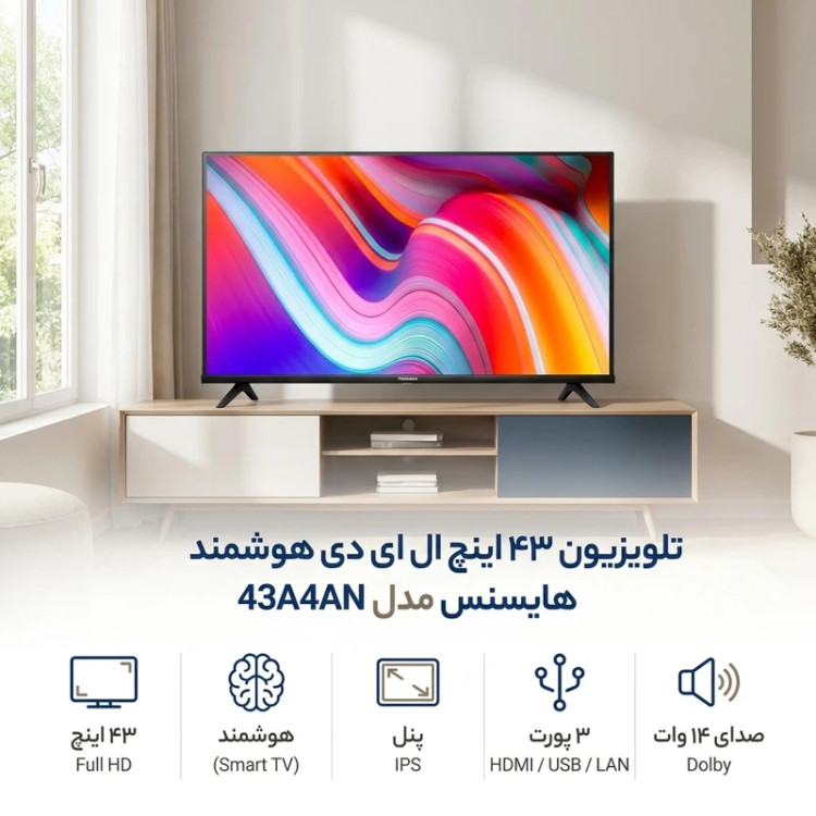 تلویزیون هایسنس A4 سایز ۴۳ اینچ