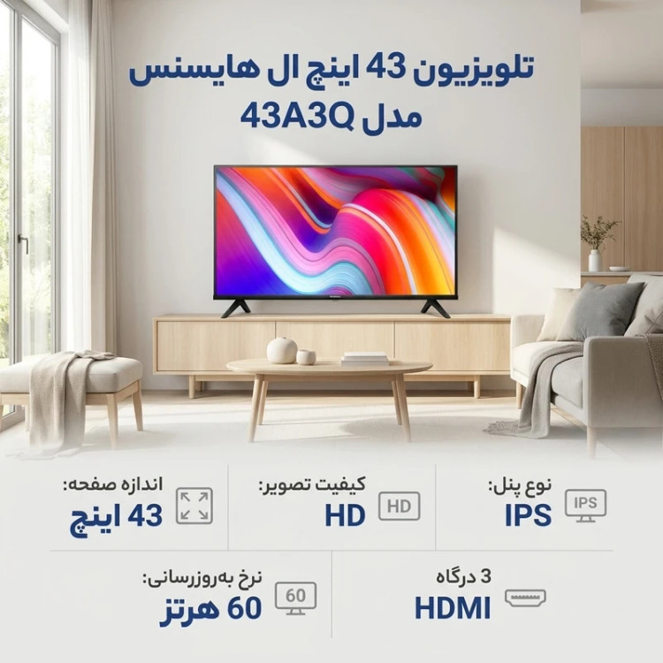 تلویزیون هایسنس مدل A3Q سایز ۴۳ اینچ