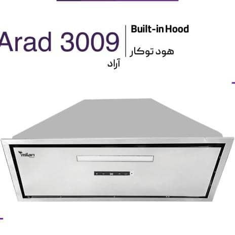 هود مخفی میلان مدل 3009 استیل
