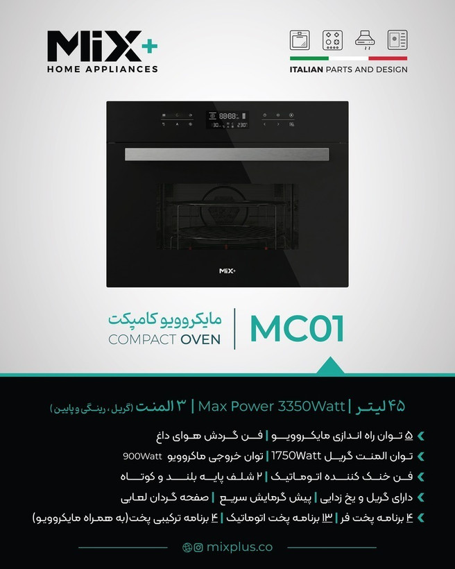 مایکروفر compact میکس پلاس مدل MC01