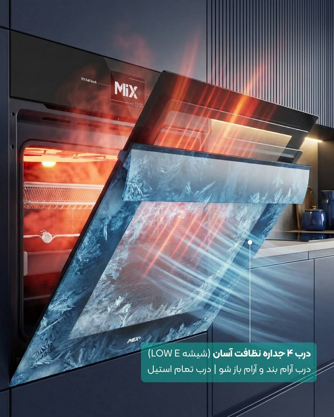 فر توکار میکسپلاس مدل جدید BinGo(80litter)
