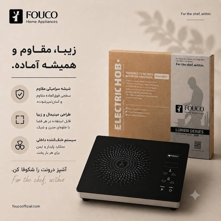 اجاق برقی تک شعله فوکو مدل L1-02
