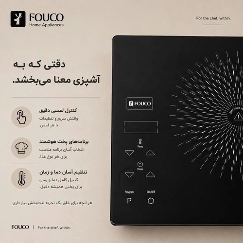 اجاق برقی تک شعله فوکو مدل L1-02