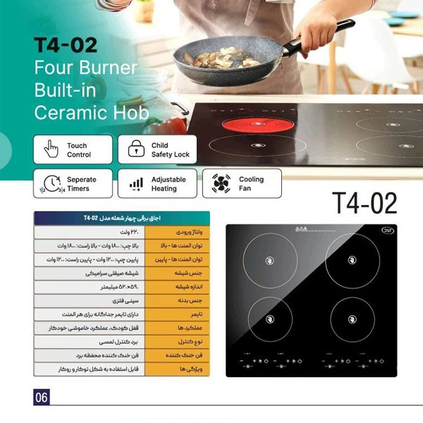 اجاق برقی دی اس تی مدل T4-02 چهار شعله