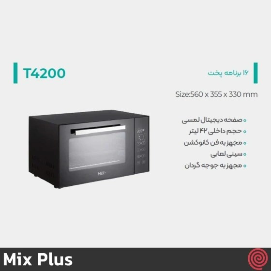 آون توستر میکس پلاس مدل T ۴۲۰۰