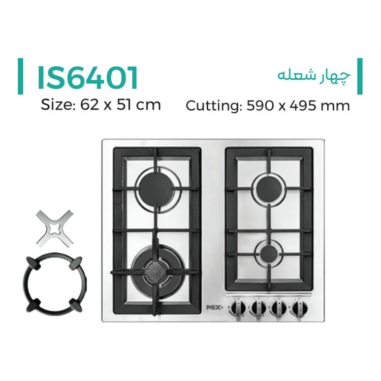 اجاق گاز صفحه ای میکس پلاس مدل میکس مدل IS6401